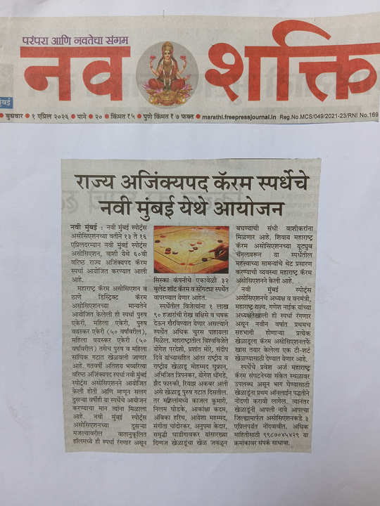 Media: News Paper